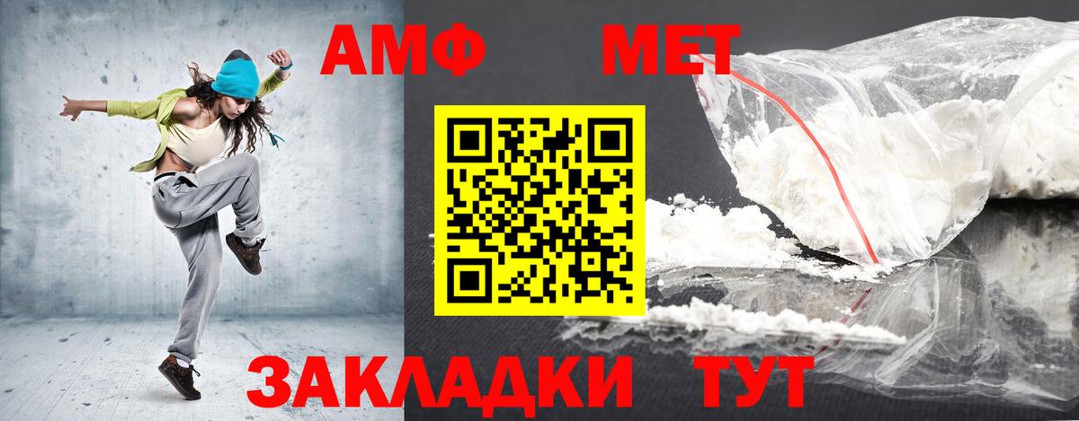 АМФ Розовый  Вход с VPN  АМФЕТАМИН  Сургут 