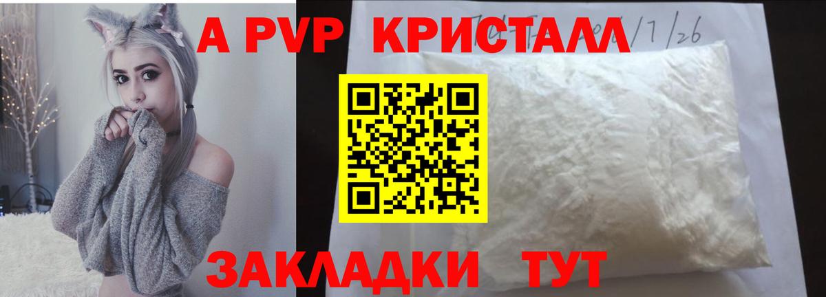 Сургут  купить  цена  Вход с VPN  A-PVP мука  Alfa_PVP СК КРИС  Alpha PVP крисы CK 