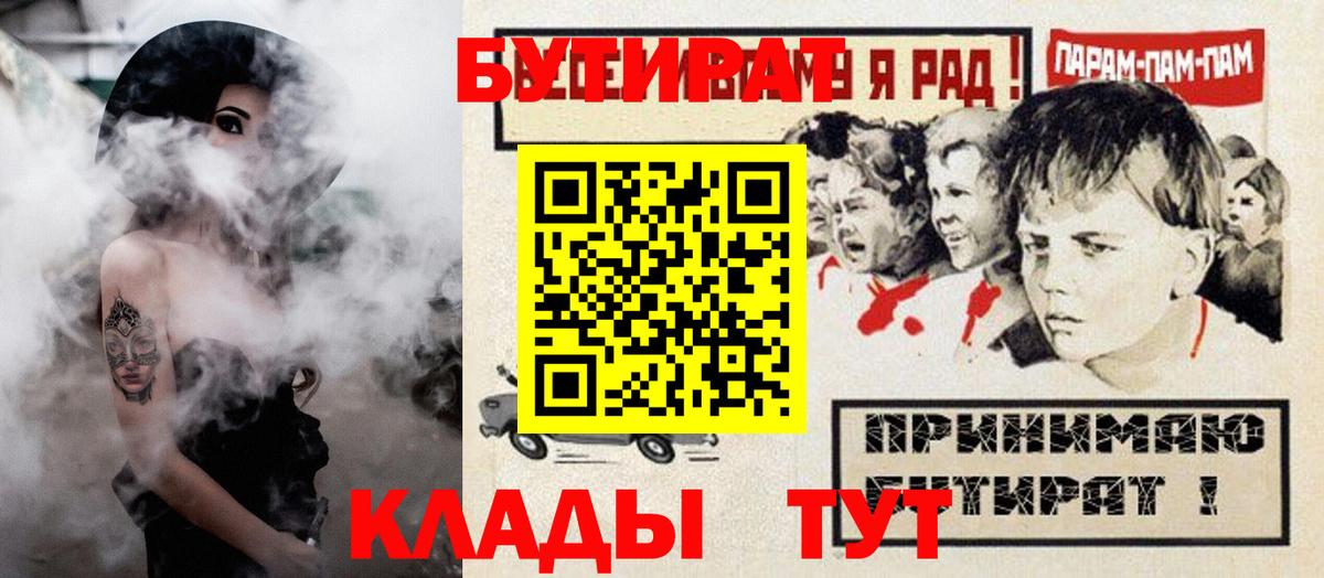 Бутират BDO Сургут