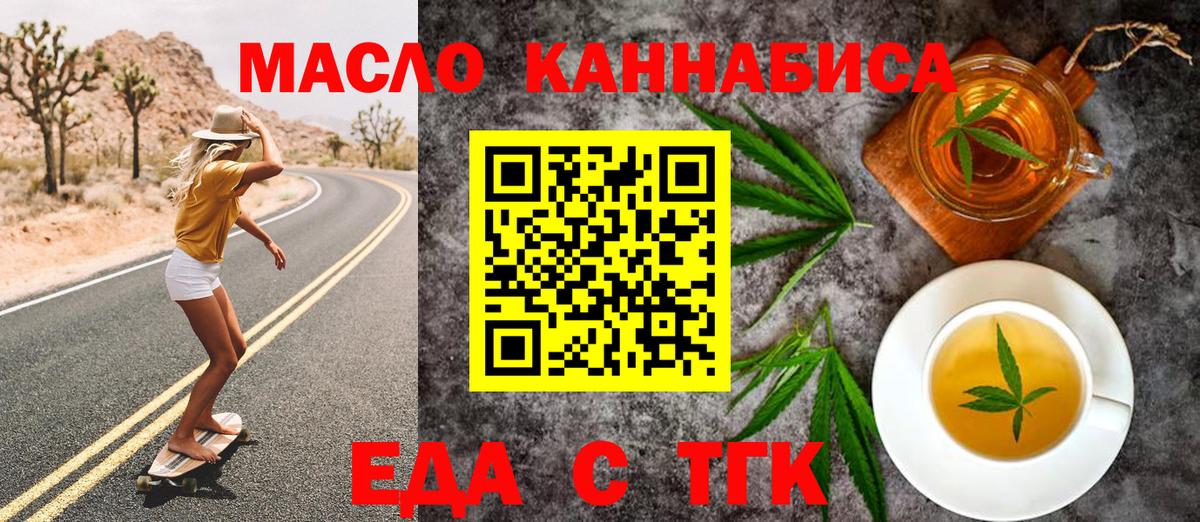 Сургут  Печенье с ТГК марихуана  Вход с VPN 