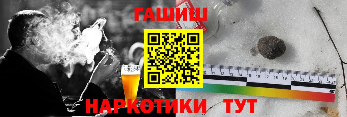 ГАШИШ Premium  ГАШИШ хэш  Сургут  Вход с VPN 