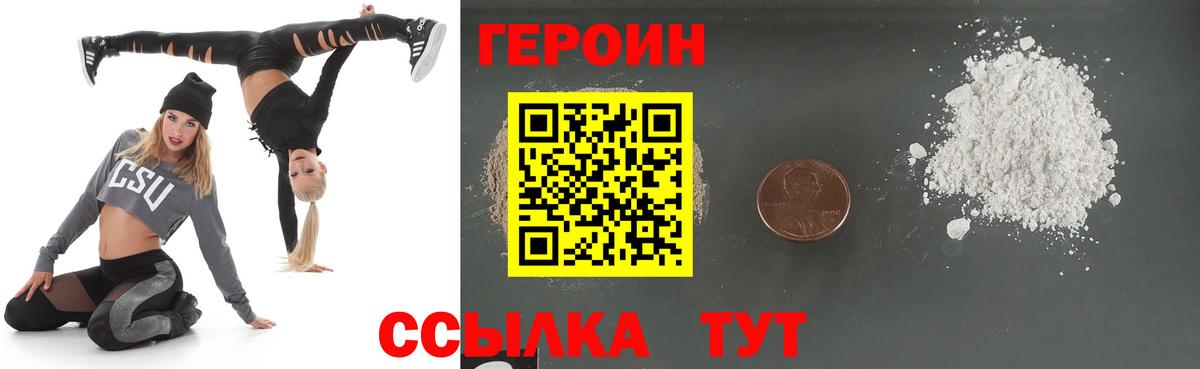 Сургут  Героин герыч  Вход с VPN 