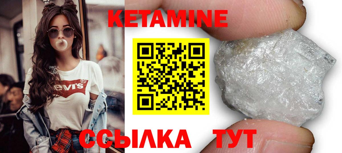 КЕТАМИН ketamine  КЕТАМИН VHQ  Вход с VPN  Сургут 