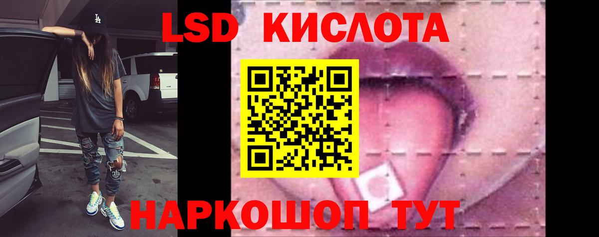     LSD-25 экстази кислота  Вход с VPN  ЛСД экстази  Сургут  Лсд 25 экстази кислота 
