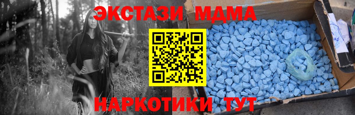 MDMA кристаллы  MDMA  Вход с VPN  Сургут  МДМА crystal 