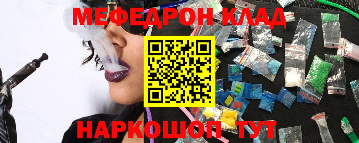 Сургут  Меф  Вход с VPN  Мефедрон мяу мяу 