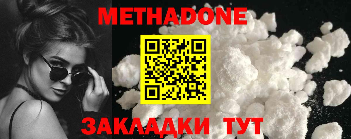 МЕТАДОН мёд  Вход с VPN  omg ONION  Сургут 