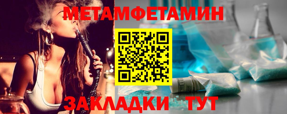 Сургут  МЕТАМФЕТАМИН Methamphetamine  Метамфетамин  Вход с VPN 