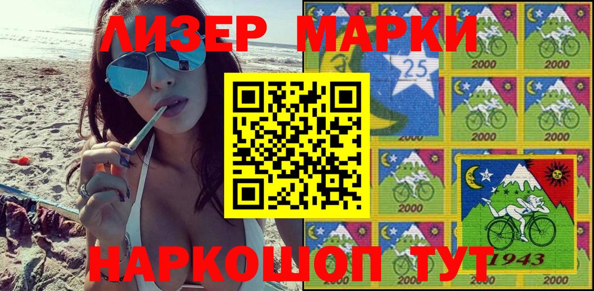 Сургут  Марки 25I-NBOMe 1,5мг  где купить наркоту  Марки 25I-NBOMe 1,5мг  Вход с VPN 