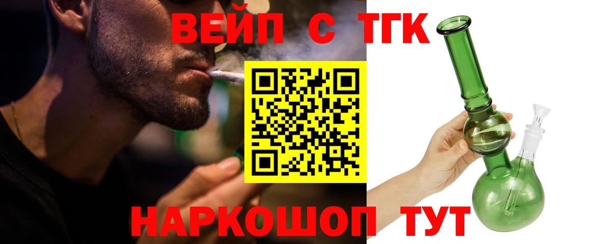 ТГК гашишное масло Сургут