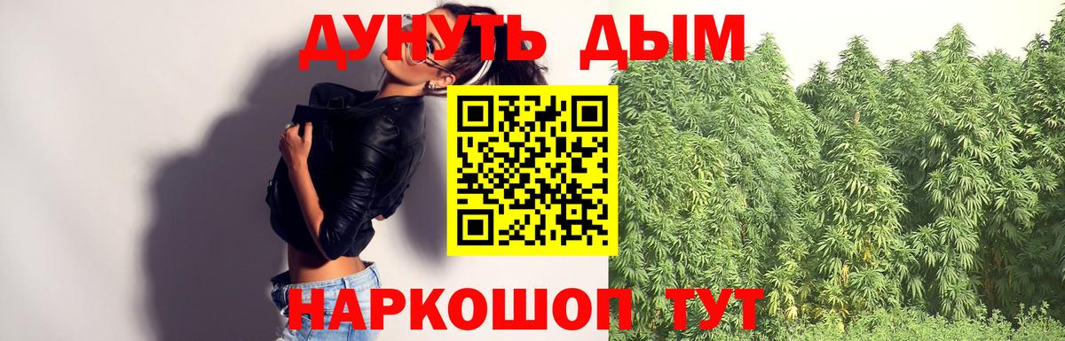 Марихуана тримм  Вход с VPN  Шишки марихуана Ganja  Канабис конопля  Сургут 